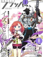 收藏家手记海报
