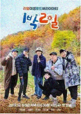 交换放映室海报